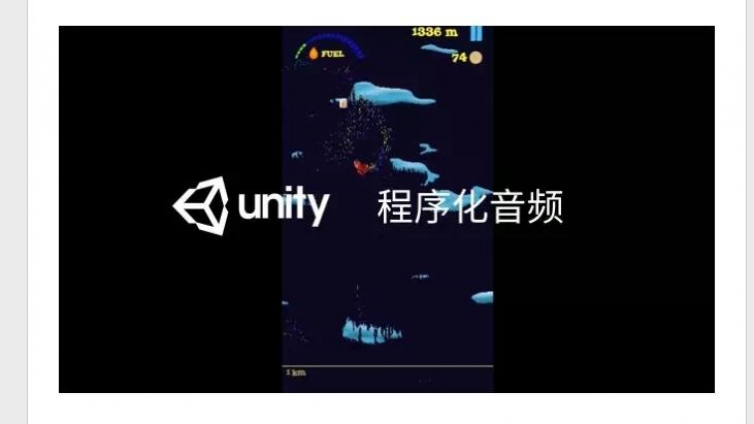 在Unity中实现程序化音频
