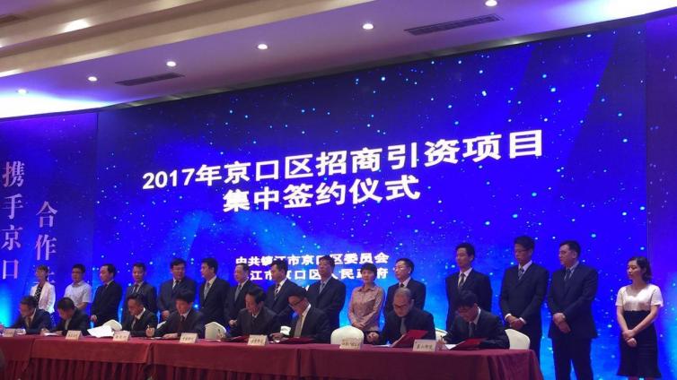 锐亚科技与镇江市京口区签订科技人才培训基地战略框架协议